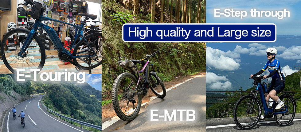 E-Bike Line up/High quality and large size