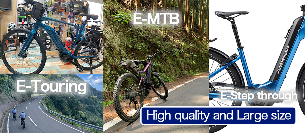 E-Bike Line up/High quality and large size