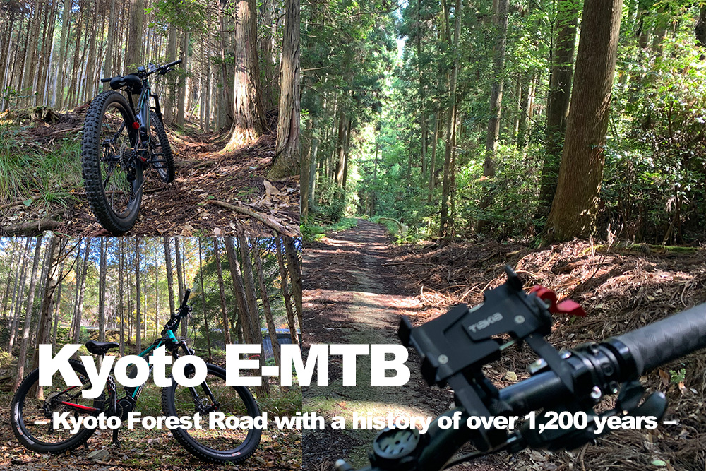 Kyoto E-MTB