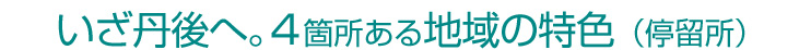 eriatokushoku