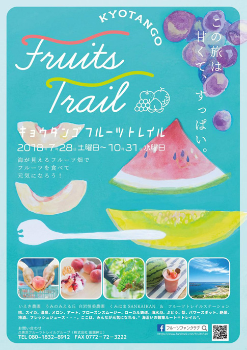 fruitstrailomote