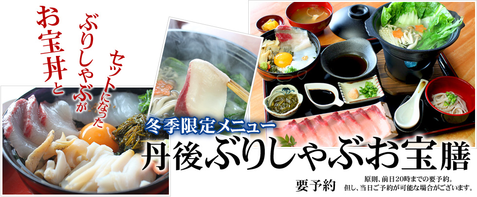 burishabu